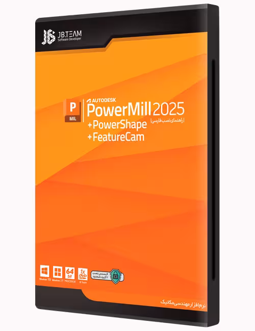 نرم افزار PowerMill 2025 جی بی