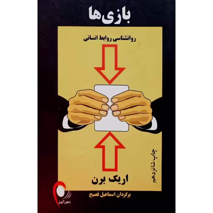 بازی ها