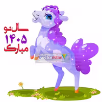 وکتور و عکس نوروز 1405 و سال اسب(111)