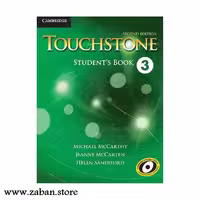تاچ استون سه ویرایش دوم Touchstone 3 2nd Edition