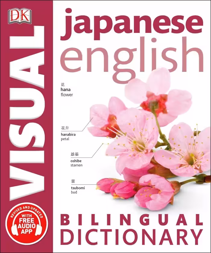 دیکشنری تصویری ژاپنی انگلیسی Japanese English Bilingual Visual Dictionary