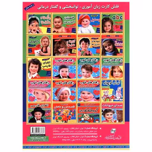 کتاب همه میتونن زرنگ باشن (3) اثر علیرضا
