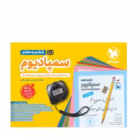 سمپادیوم ششم بسته شبیه ساز آزمون تیزهوشان ویرایش 4K مهروماه