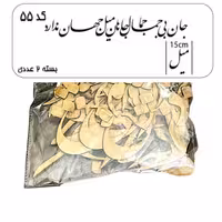 کالیگرافی دو سری کد 55