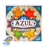 بازی رومیزی آزول 3 اقامتگاه تابستانی