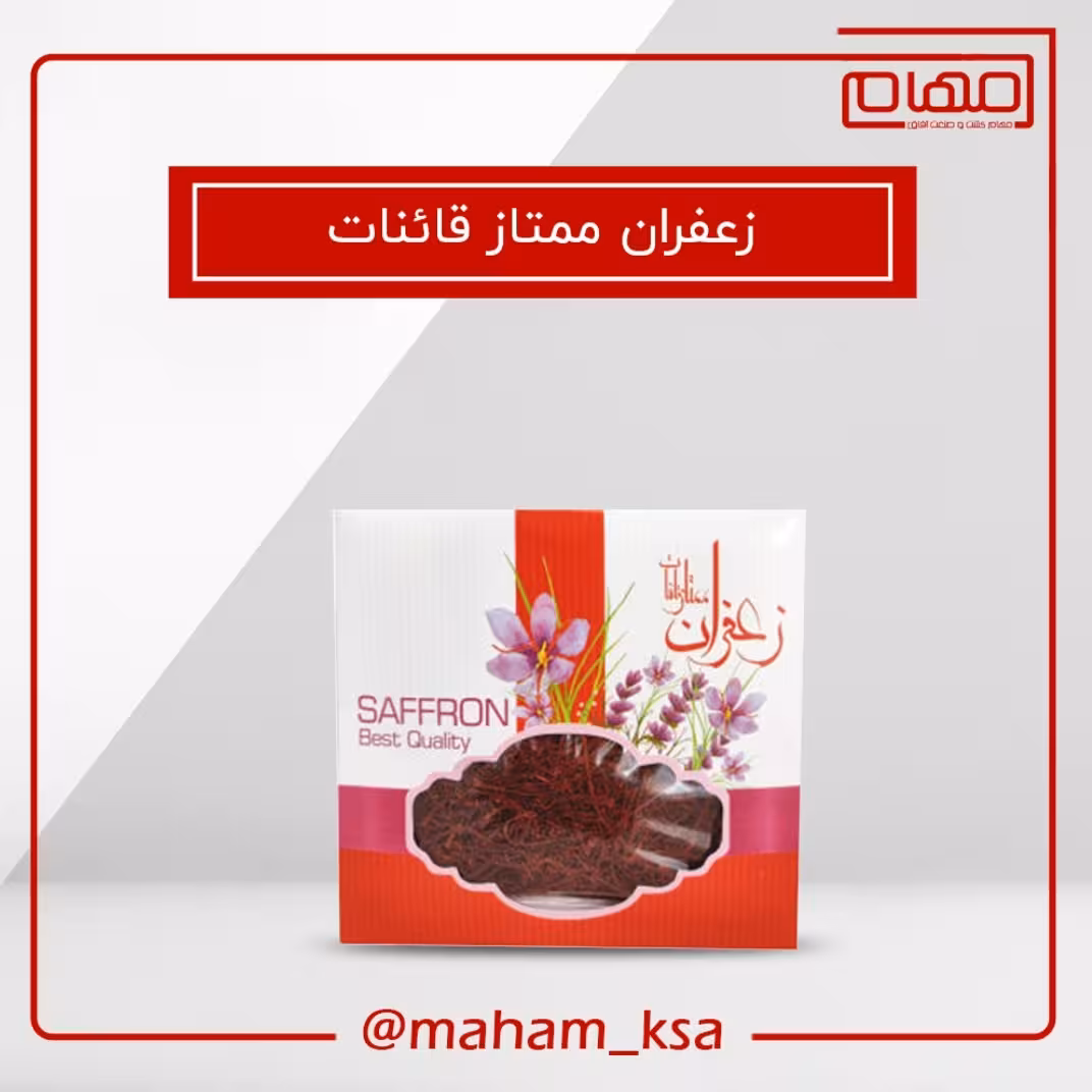 زعفران ممتاز  قائنات یک گرمی