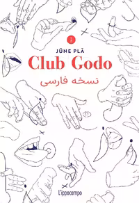 دانلود کتاب Club Godo با ترجمه فارسی برای iPad