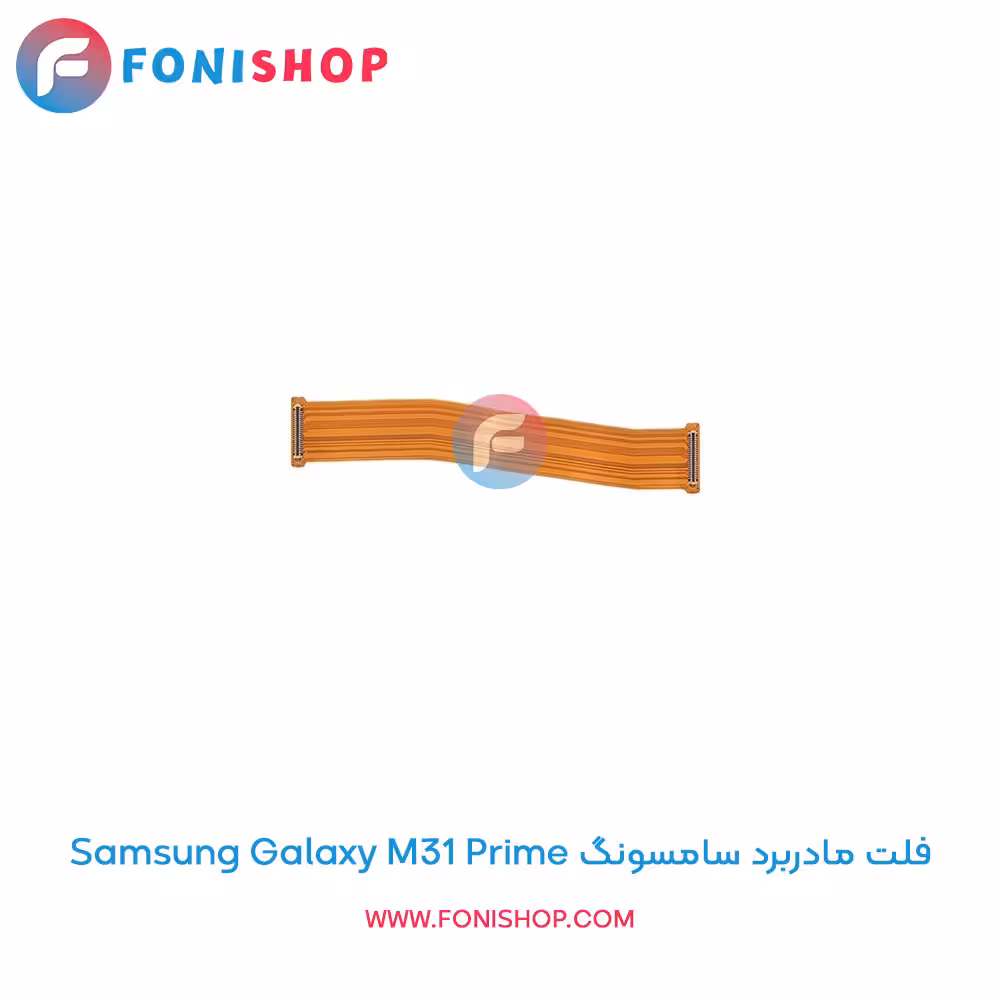 فلت مادربرد سامسونگ Samsung Galaxy M31 Prime