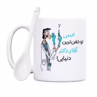 خرید ماگ-لیوان  خفن ترین آقای دکتر  اسی