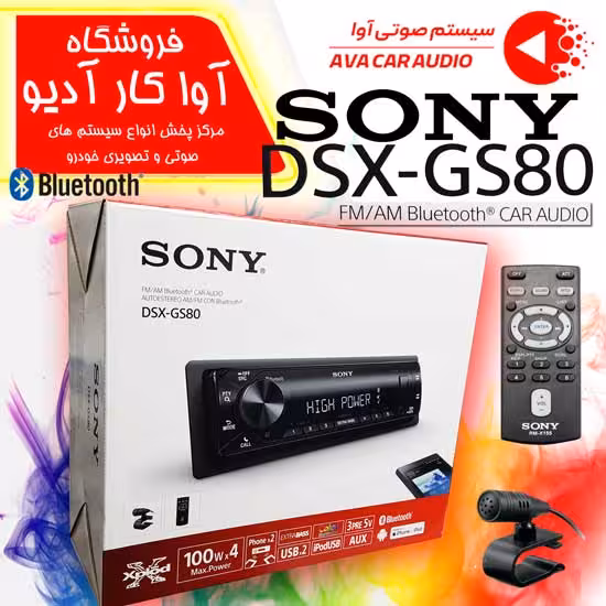 پخش صوتی سونی Sony DSX-GS80