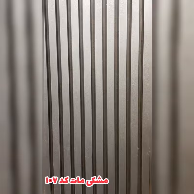 ترمووال فوم پنل کد107 رنگ مشکی مات مغزMDF روکش PVCسایز50 در 280 cm، عرض چوب 3cm (ارسال با باربری) (پس کرایه)
