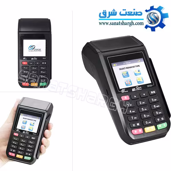 دستگاه کارتخوان سیار مدل PAX S910