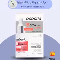 سرم لیفت و بوتاکس افکت باباریا Babaria حجم 30 میل مدل Botox Effect Face SERUM 30 ML