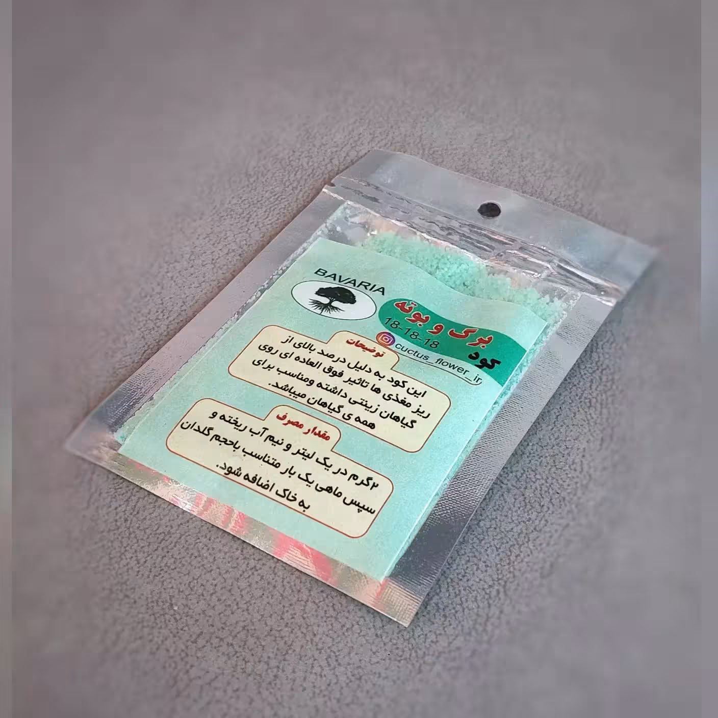 کود برگ و بوته برای گیاهان آپارتمانی