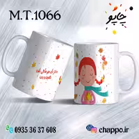 ماگ تولد کد M_T_1066