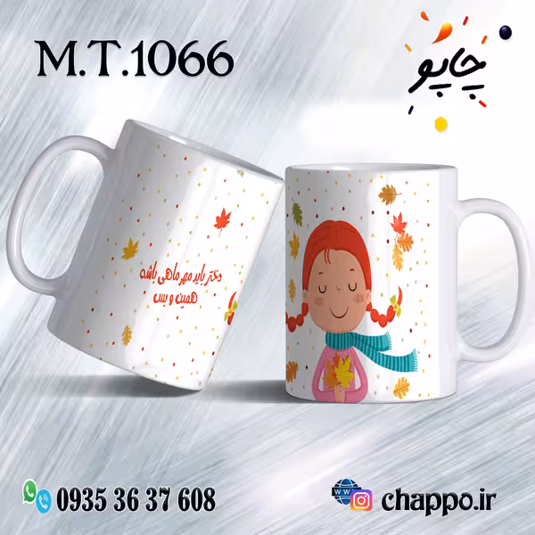 ماگ تولد کد M_T_1066