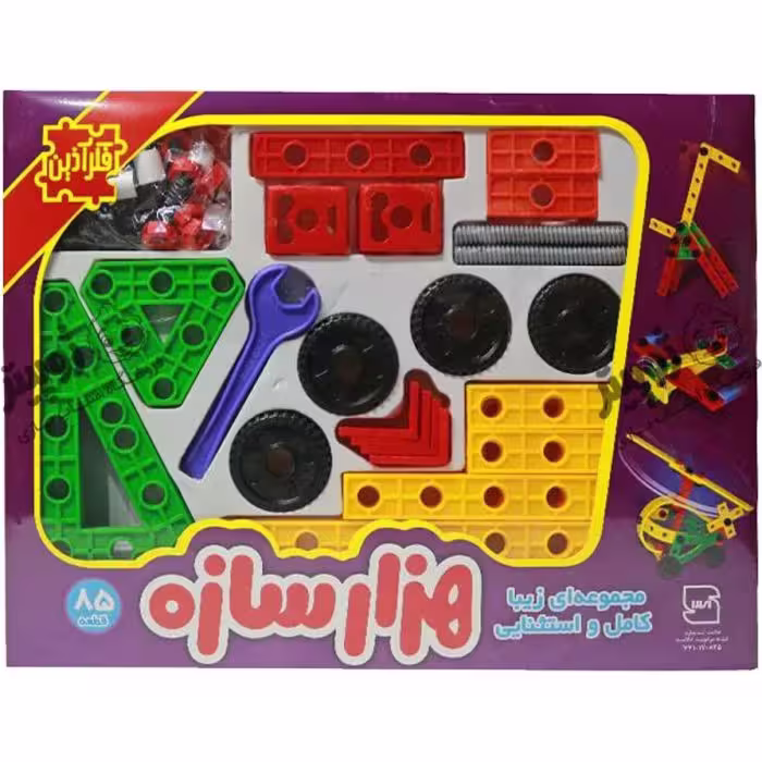 هزار سازه 85 قطعه