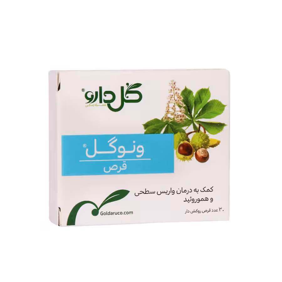 قرص ونوگل گل دارو 30 عدد
