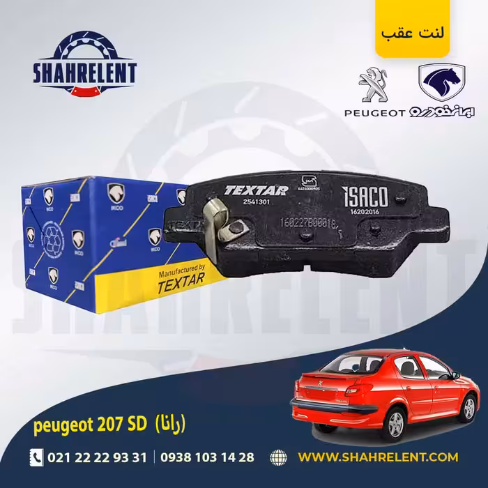 اطلاعات سازنده