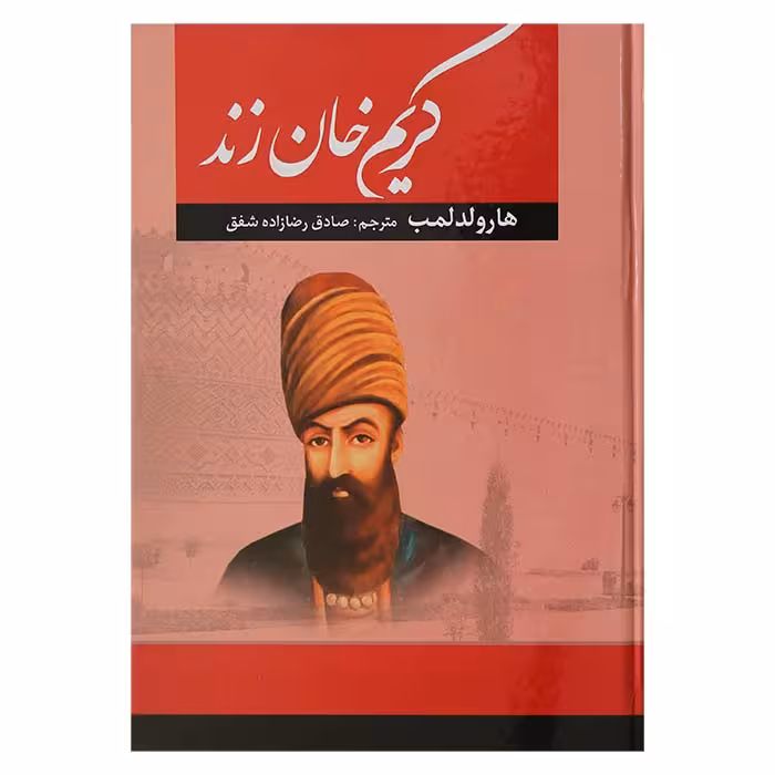 کریم خان زند