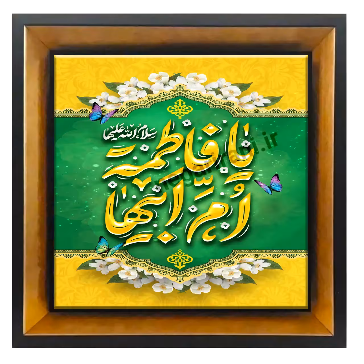 تابلو کاشی یا فاطمه ام ابیها 2C 106