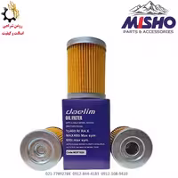 فیلتر روغن موتورسیکلت دایلیم کد-1020 برند میشو