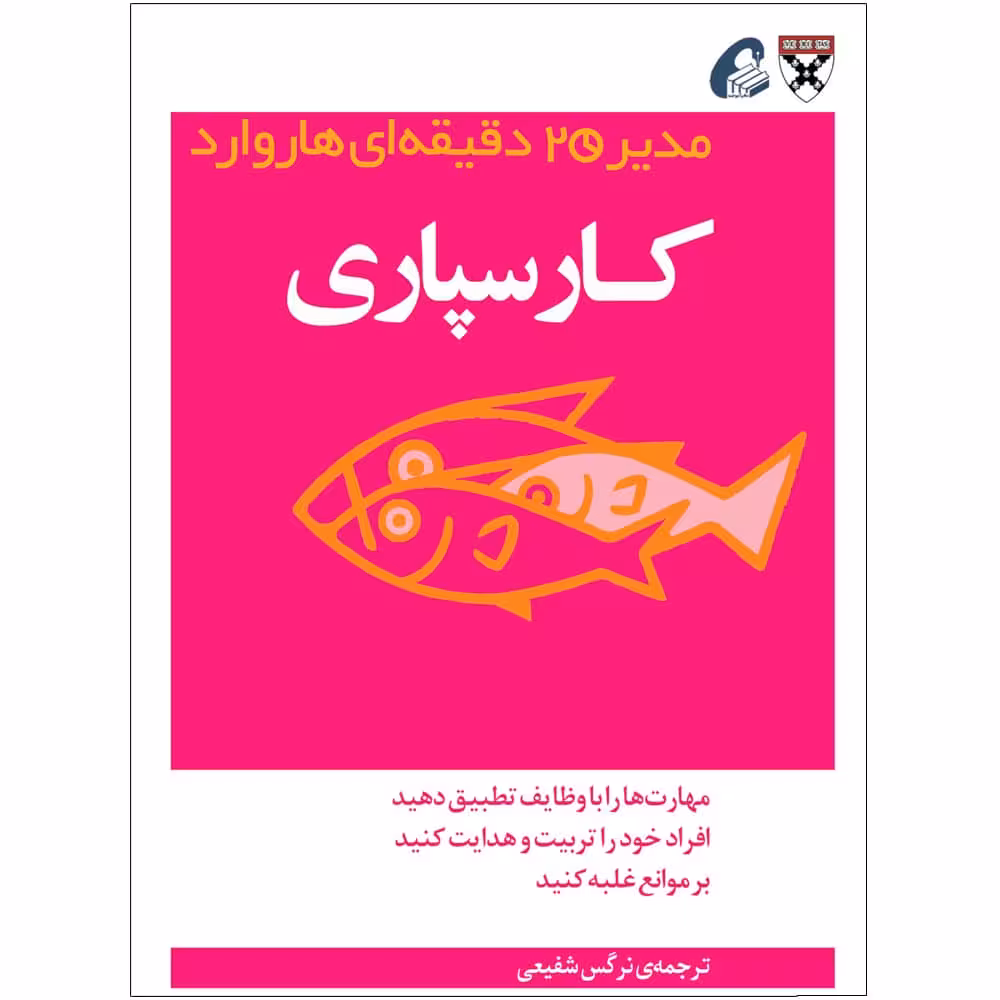 کارسپاری