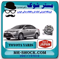 موتور فن رادیاتور تویوتا یاریس صندوقدار 2014-2016 برند ساخت ژاپن با بهترین کیفیت