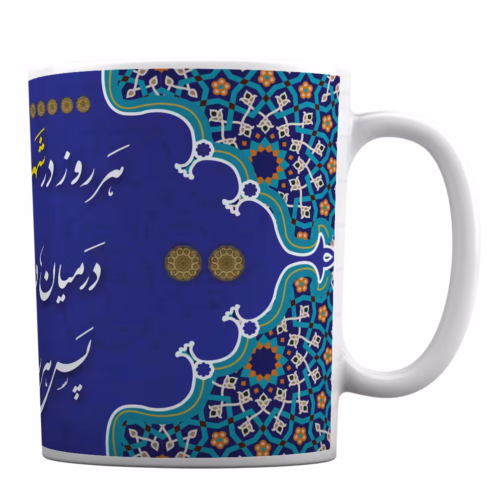 ماگ سرامیکی با طرح شهریوری کد 163