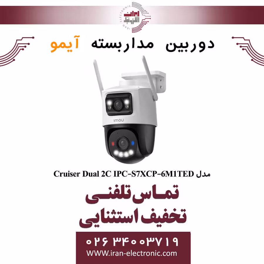 دوربین مداربسته اسپیددام آیمو مدل Imou Cruiser Dual 2C IPC-S7XCP-6M1TED