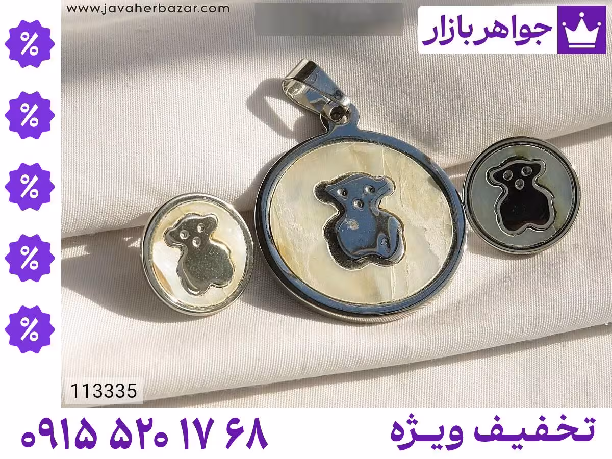 سرویس اشکال حیوان محصول ویژه جواهربازار