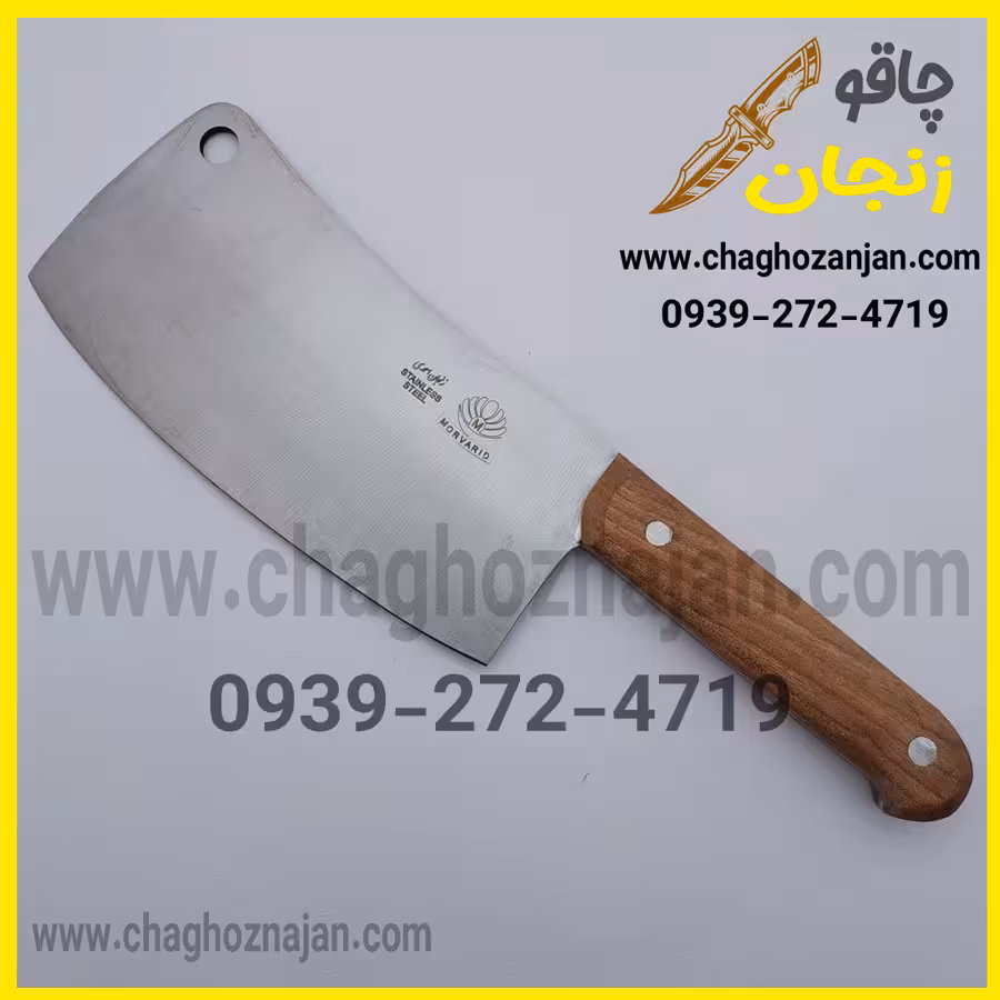 ساطور آشپزخانه زنجان ZA2 مناسب برای برش تیغه استیل ضد زنگ