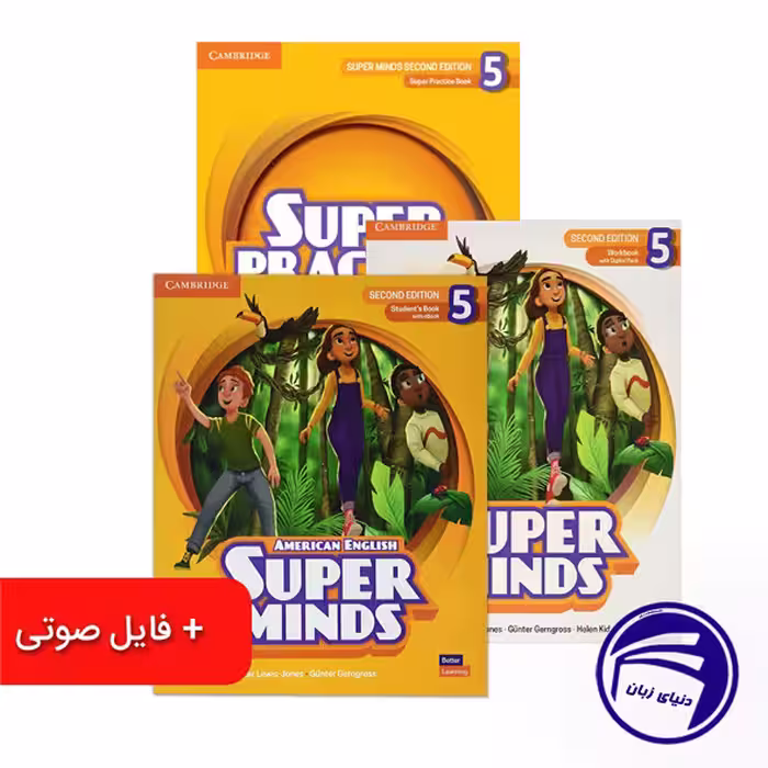 خرید پک 3جلدی کتاب Super Minds 5 Second Edition – پک دوره پیشرفته کودکان موسسه سفیر – سطح H1–H5