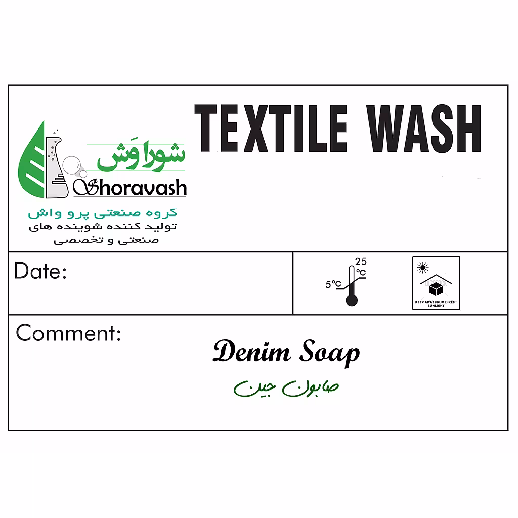 صابون جین خام