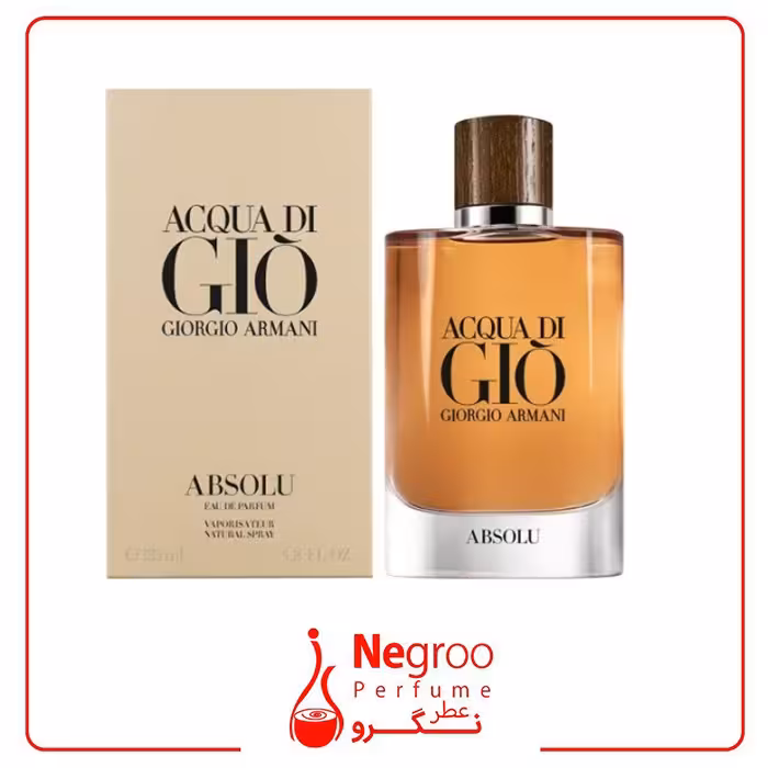 عطر ادکلن آکوا دی جیو ابسولو-جیو قهوه ای