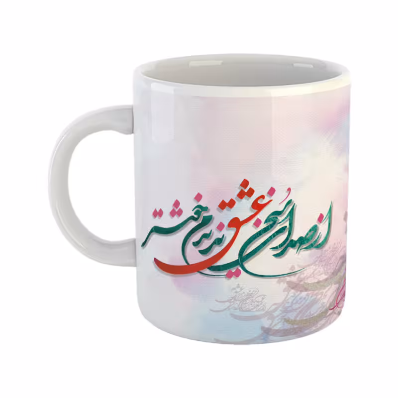 خرید ماگ-لیوان  حافظ  سخن عشق