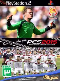 PES 15  جام ملت های آسیا PS2