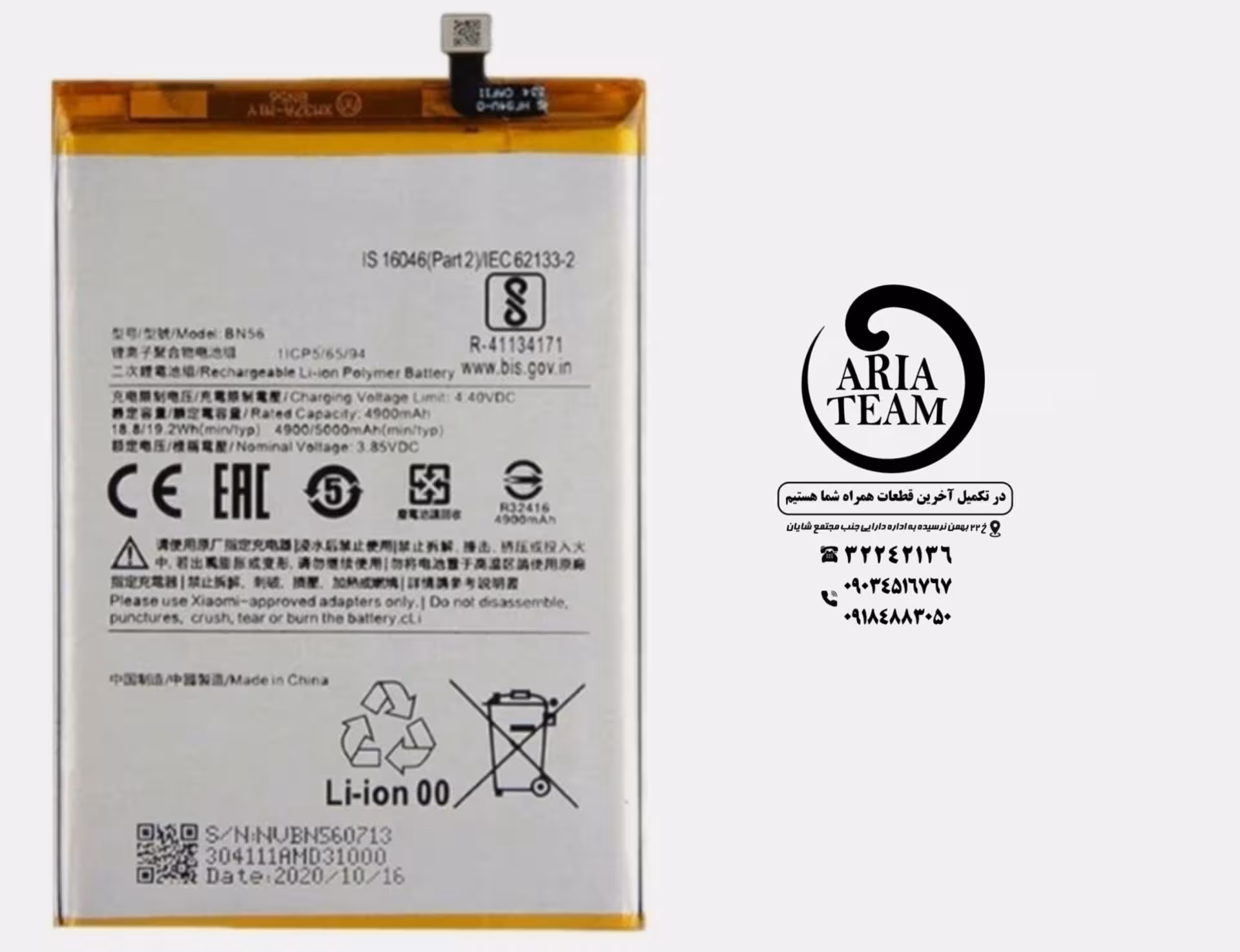 باطری شیائومی org bn56 / redmi 9a