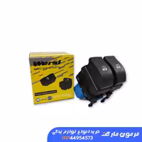 کلید بالابر 2 پل آبی مگان