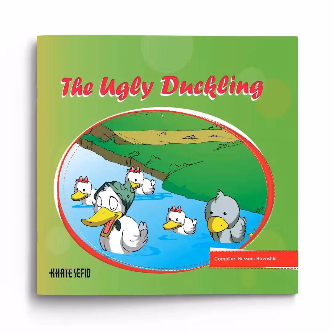 کتاب Ugly Duckling
