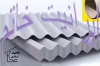 ورق ایرانیت سیمانی موجدار 1/10 - 2/50 متری ساریت   (1 تا 49 ورق)