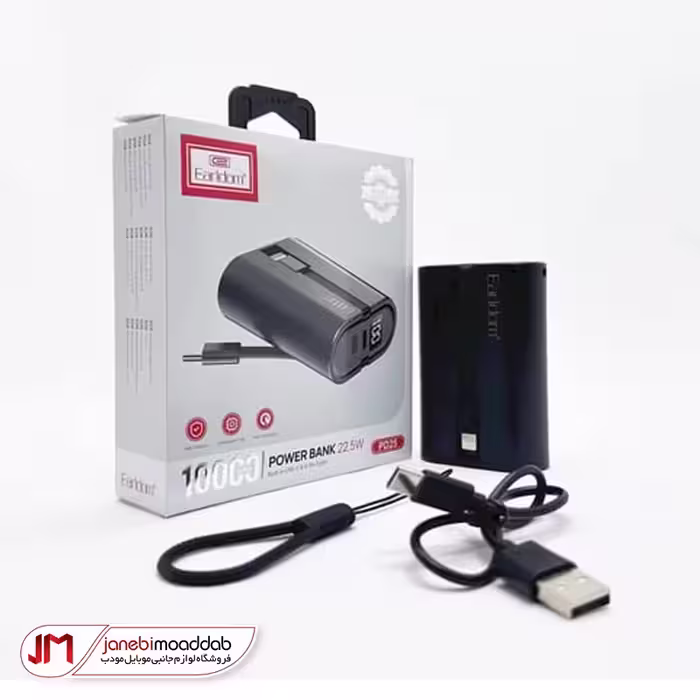 پاوربانک فست شارژ ارلدام مدل ET-PD25 ظرفیت 10000 میلی آمپرساعت