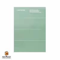 دفتر مدل I AM PAPER سبز همین (HAMIN)