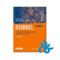 Dubbel Taschenbuch für den Maschinenbau 1 | فروشگاه کادن