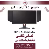 مانیتور 25 اینچ بنکیو مدل MONITOR BENQ XL2546K