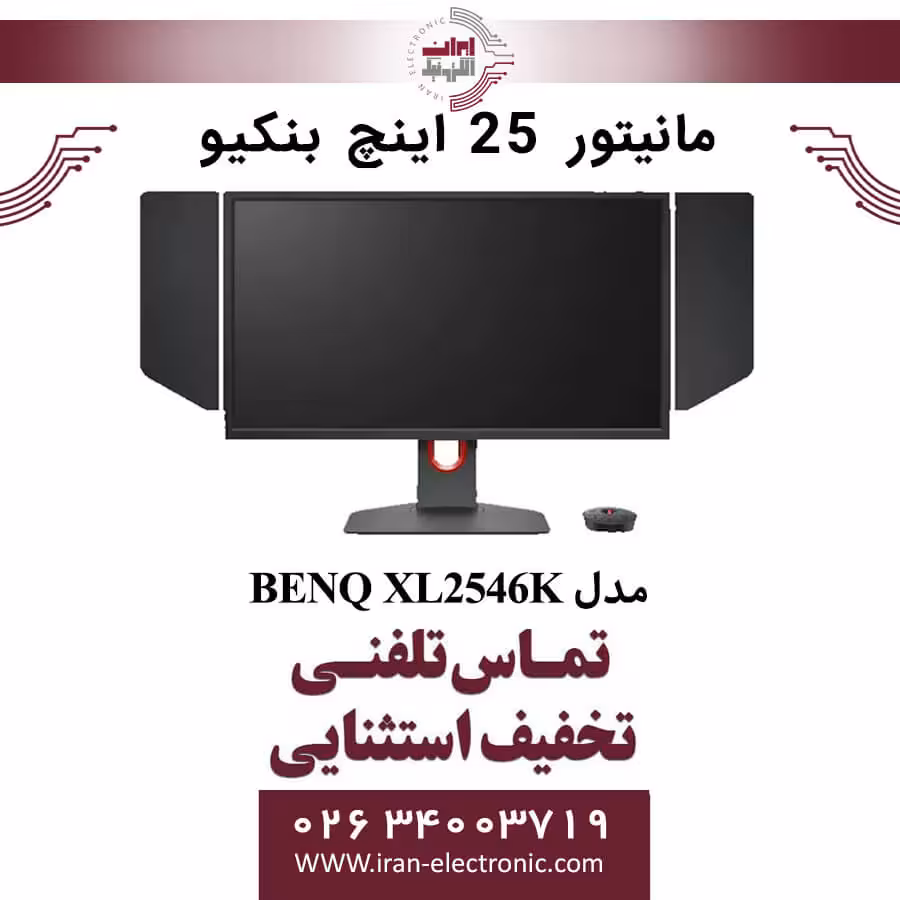 مانیتور 25 اینچ بنکیو مدل MONITOR BENQ XL2546K