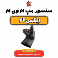 سنسور مپ ام وی ام X22 (ایکس 22)