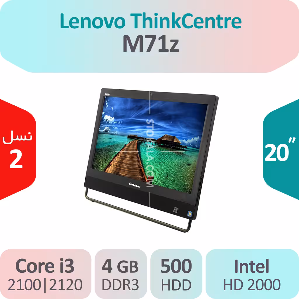 آل این وان استوک Lenovo ThinkCenter M71z i3