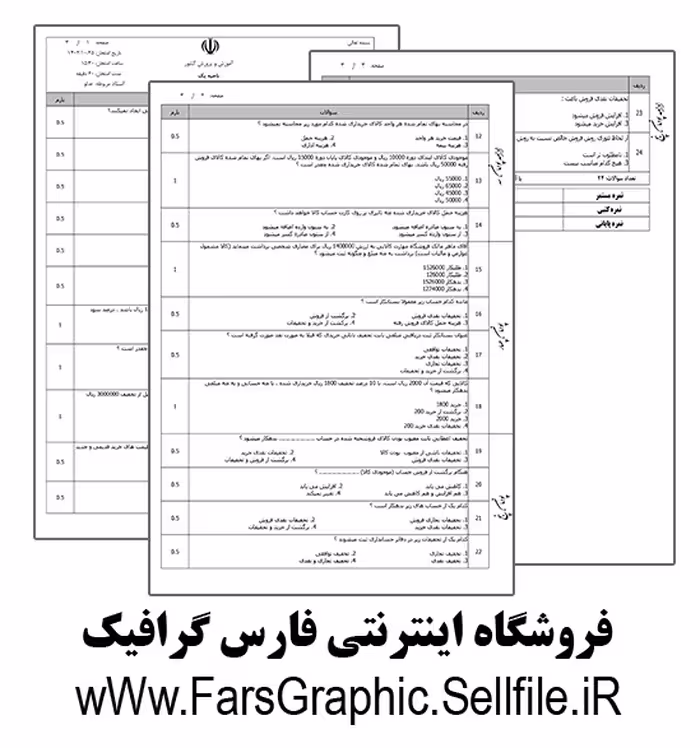 کتاب "حسابداری خرید و فروش" برای کسب و کارهای کوچک