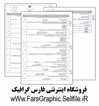 کتاب "حسابداری خرید و فروش" برای کسب و کارهای کوچک